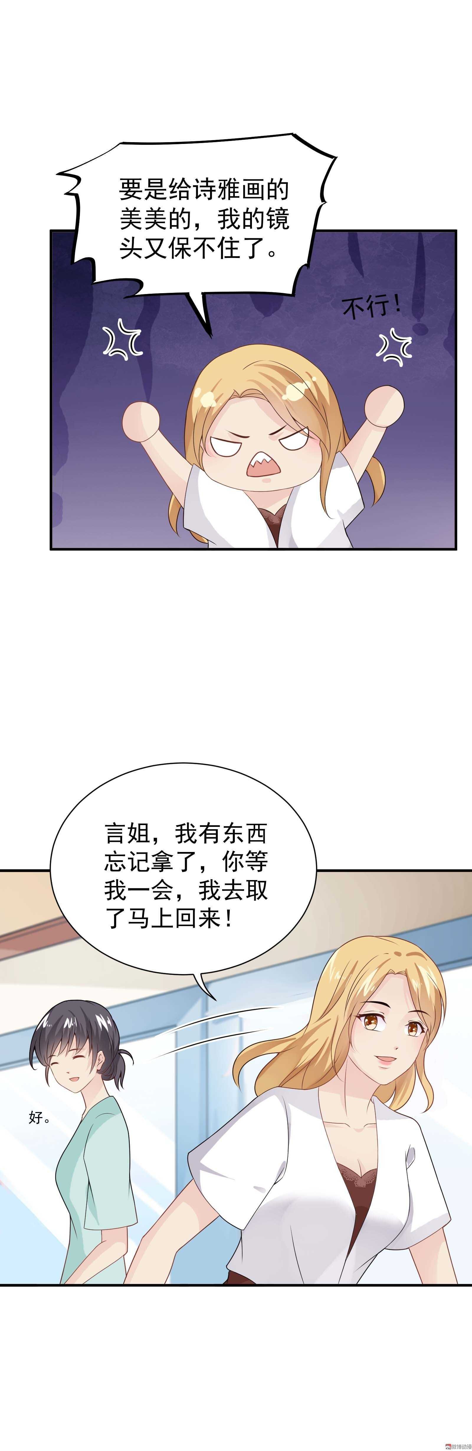第66话 重回剧组