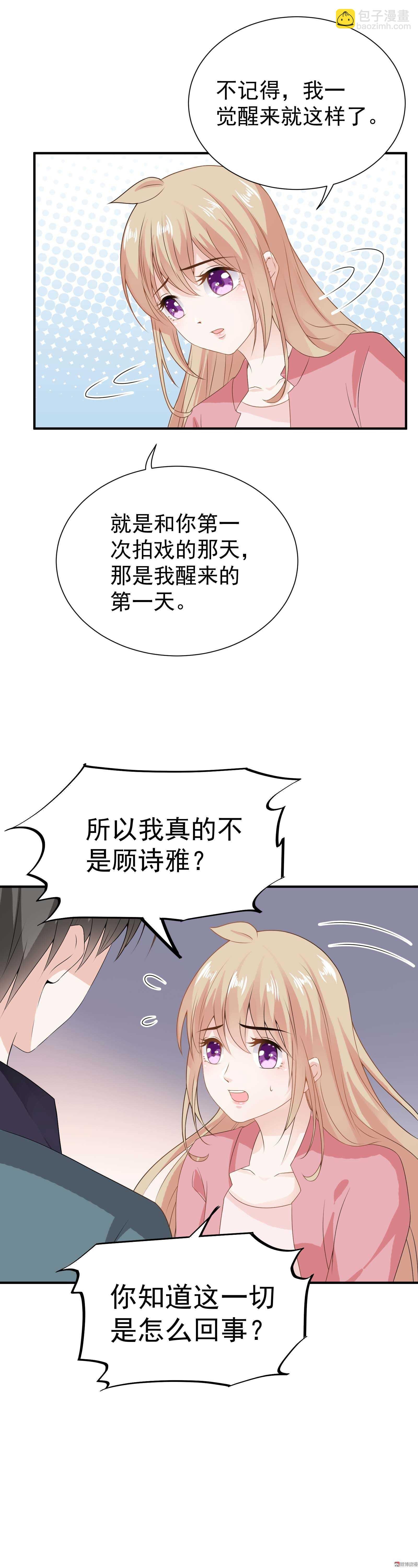 第68话 脚下皆是舞台