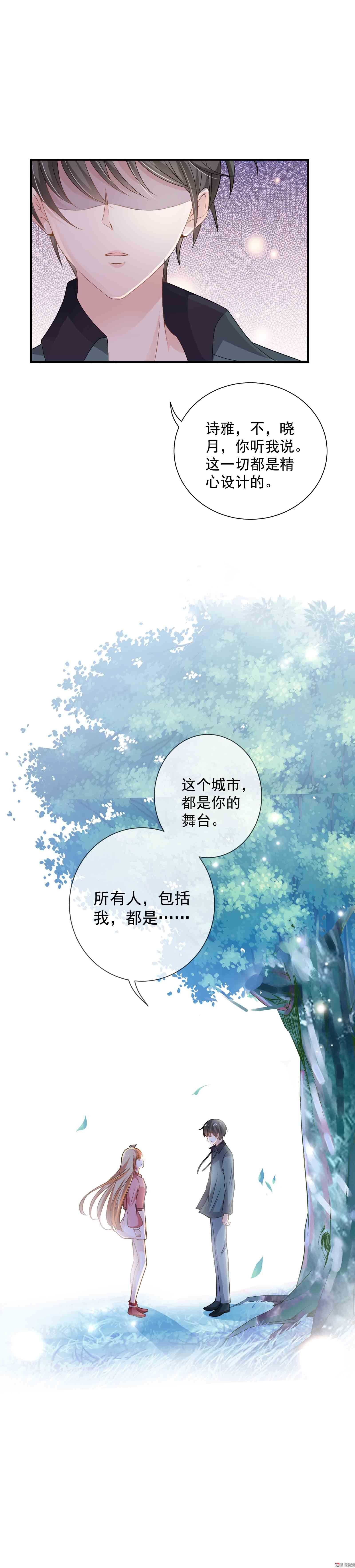 第68话 脚下皆是舞台