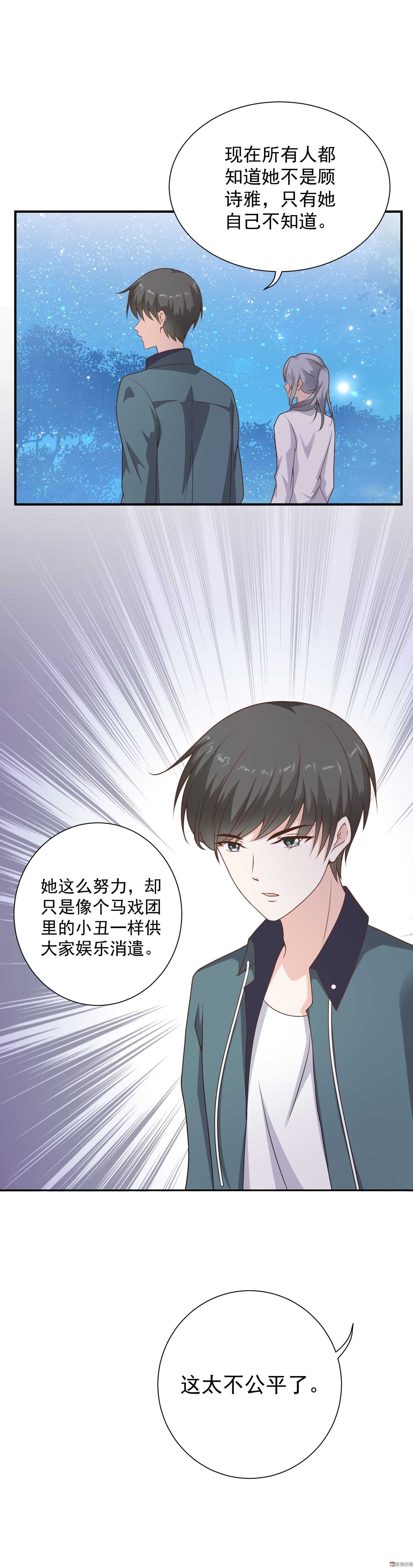 第69话 她有权知道真相
