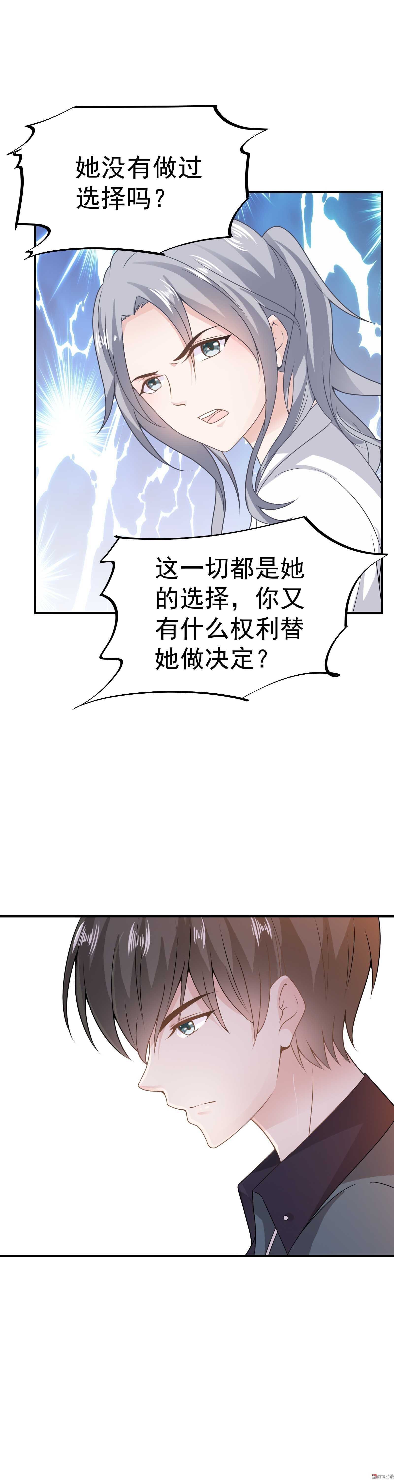 第69话 她有权知道真相