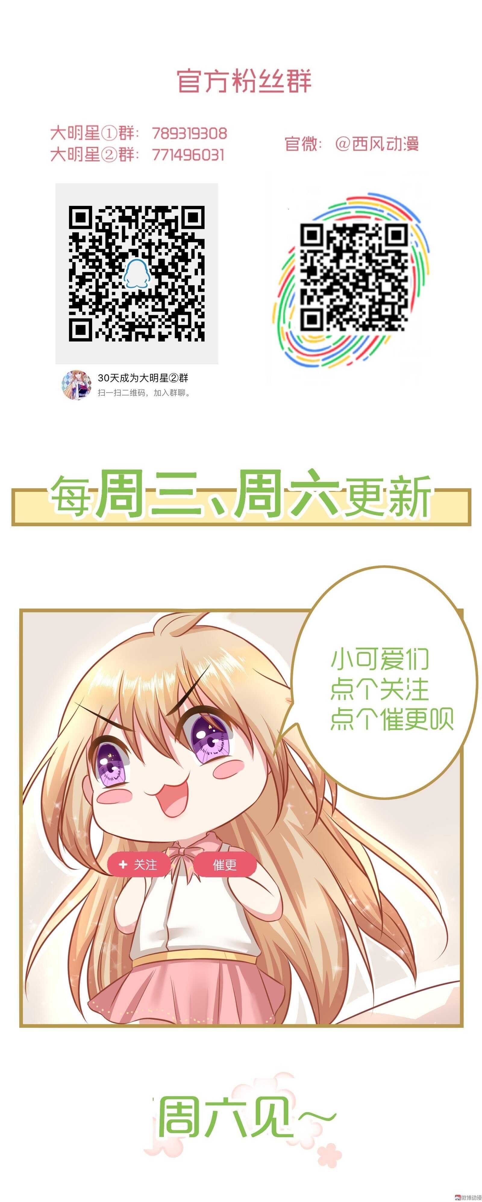第69话 她有权知道真相