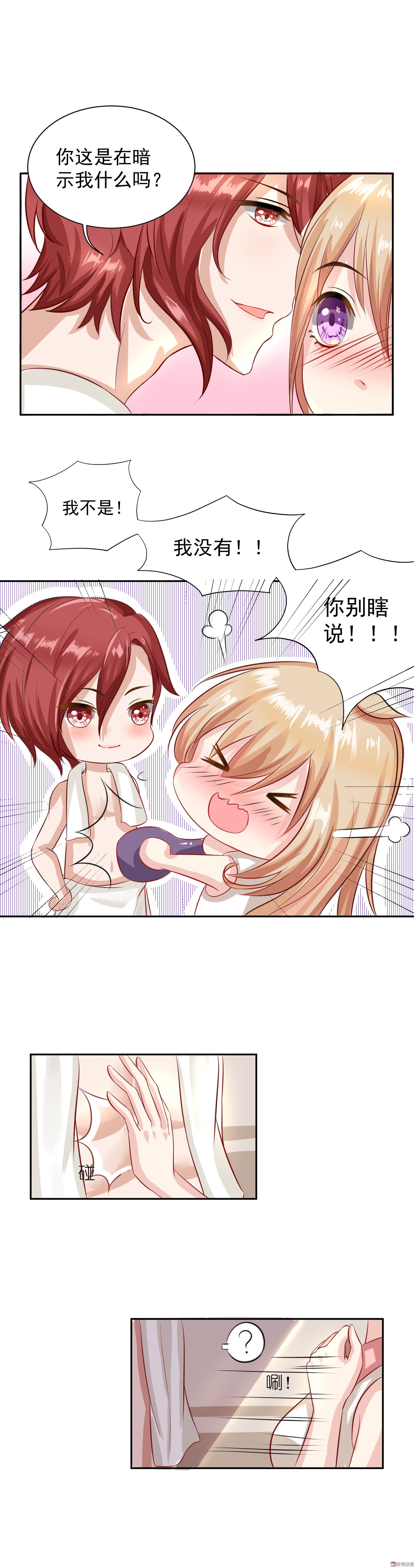 第7话 事情的真相