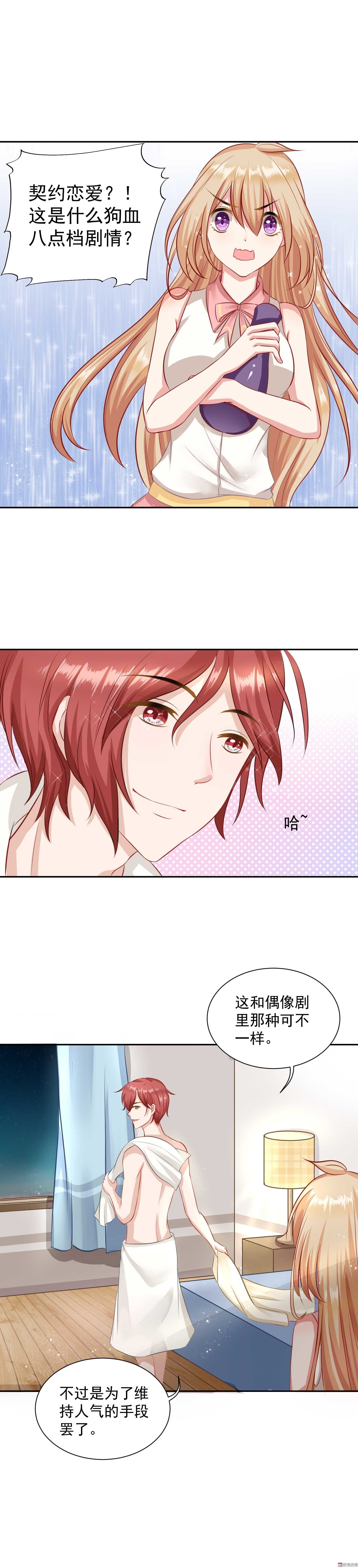 第7话 事情的真相