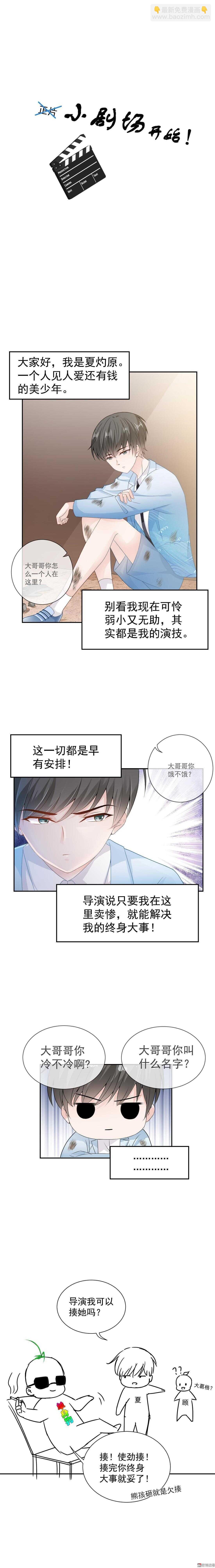 第70话 大哥哥，也被抛弃了吗？