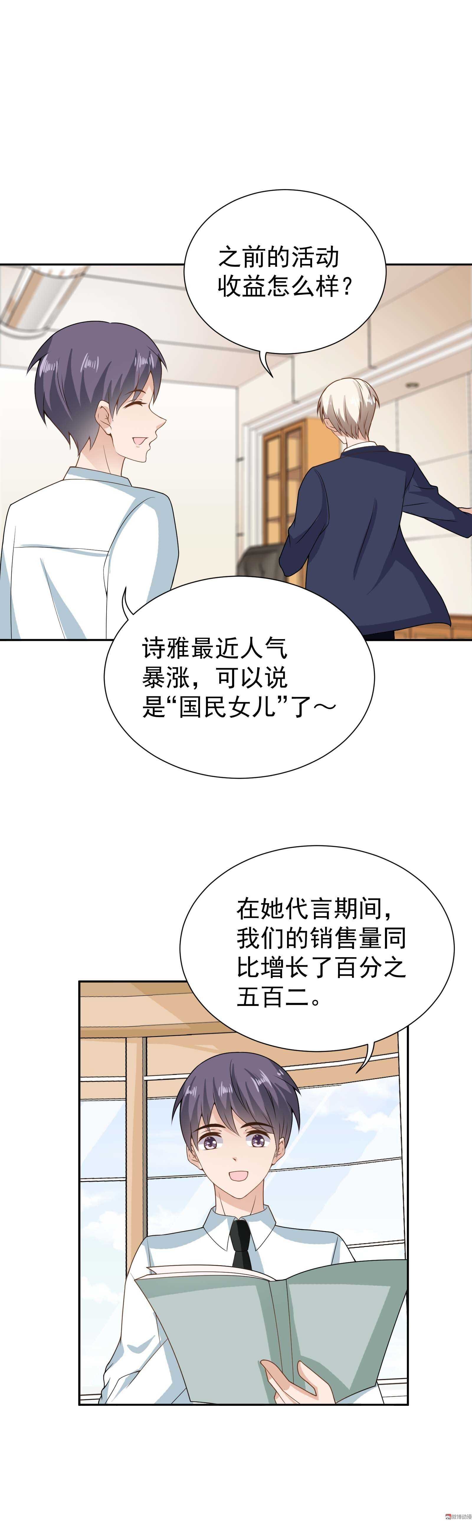 第72话 最好给我解释一下