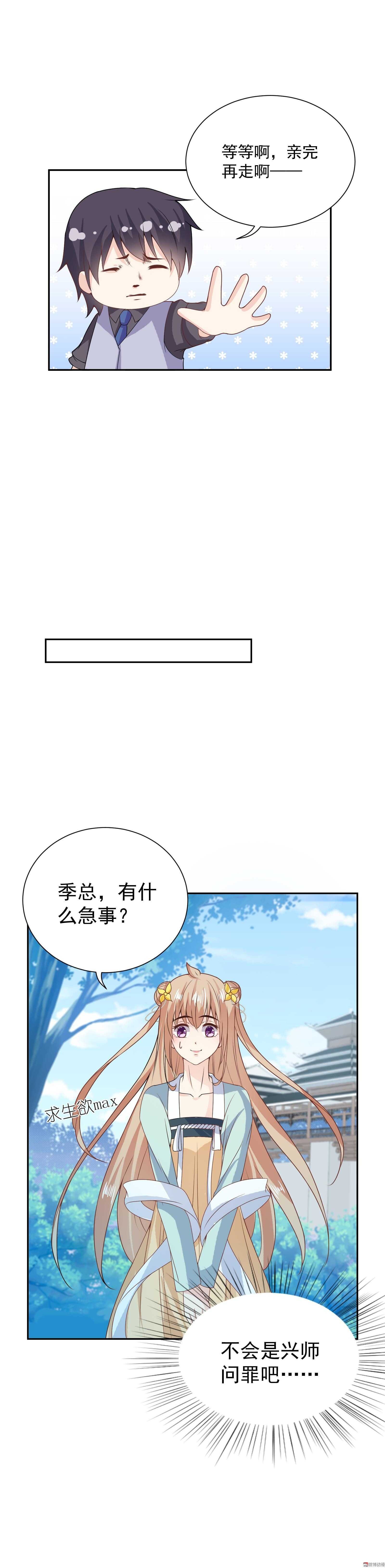 第73话 如果这不是你的工作