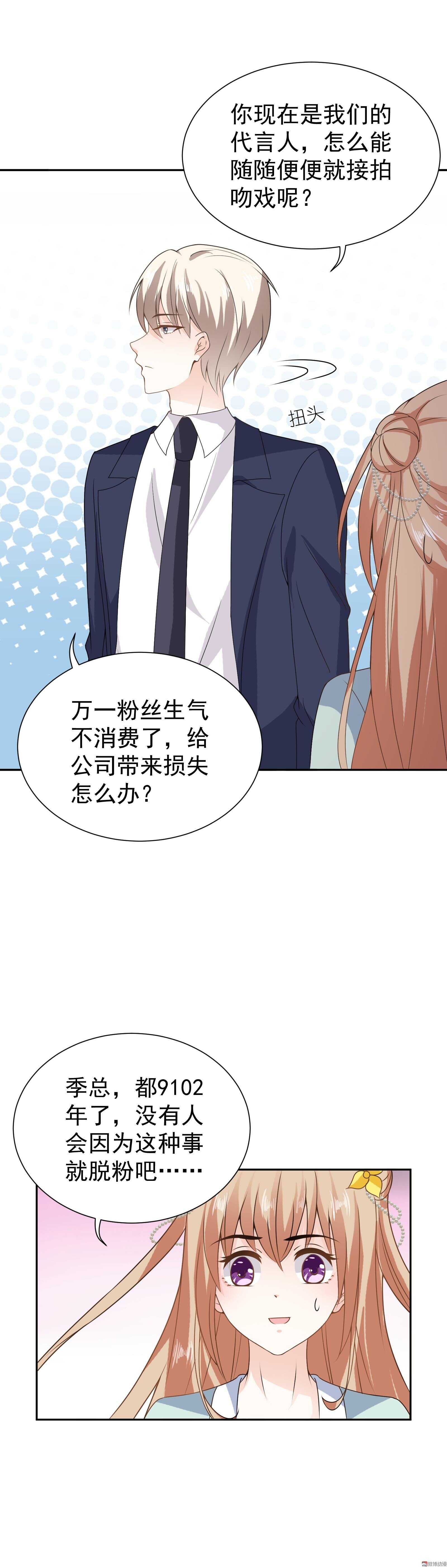 第73话 如果这不是你的工作