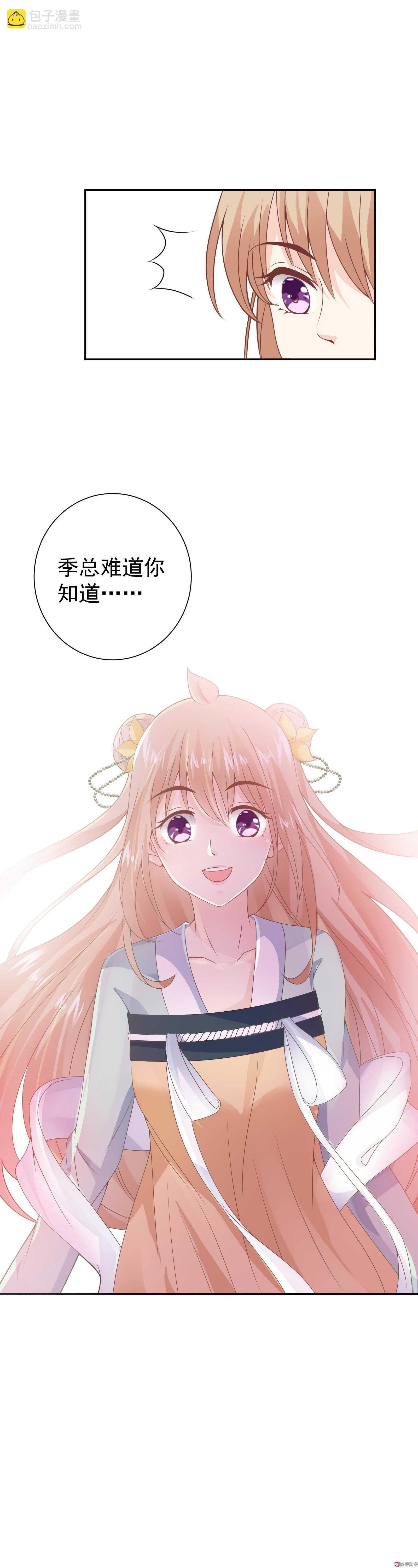 第73话 如果这不是你的工作