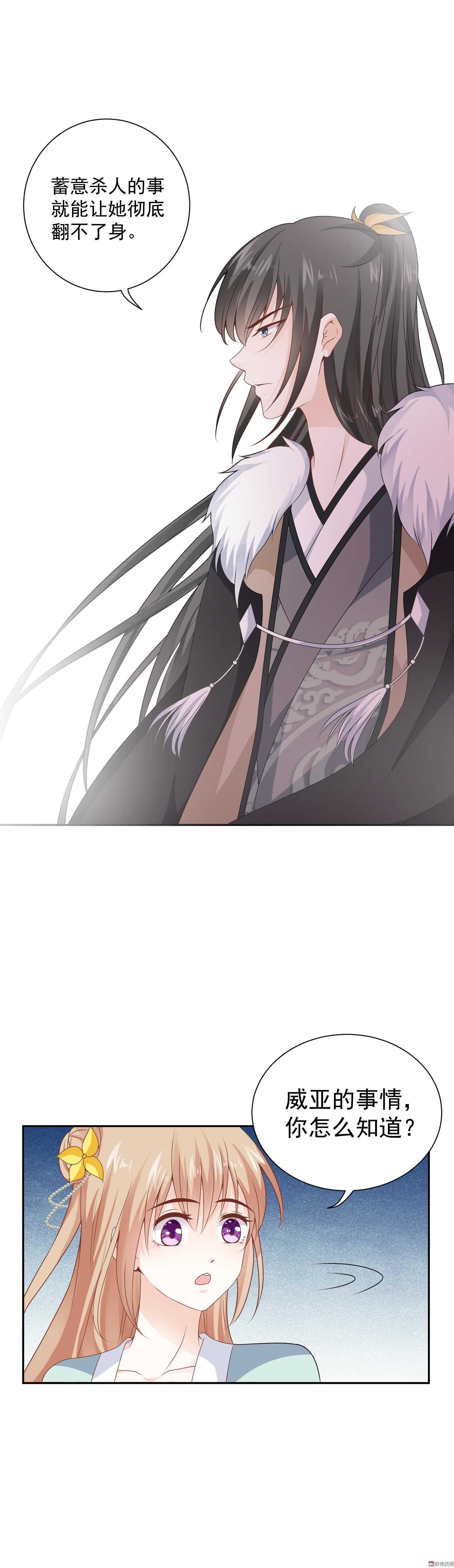 第75话 不就是一场吻戏吗！