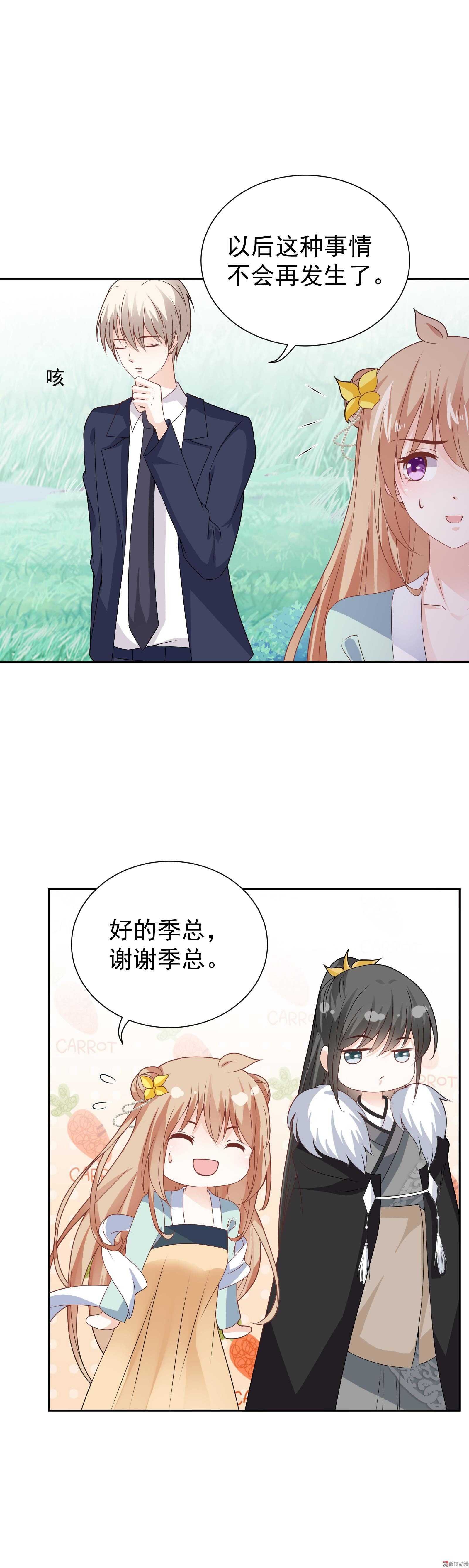 第75话 不就是一场吻戏吗！