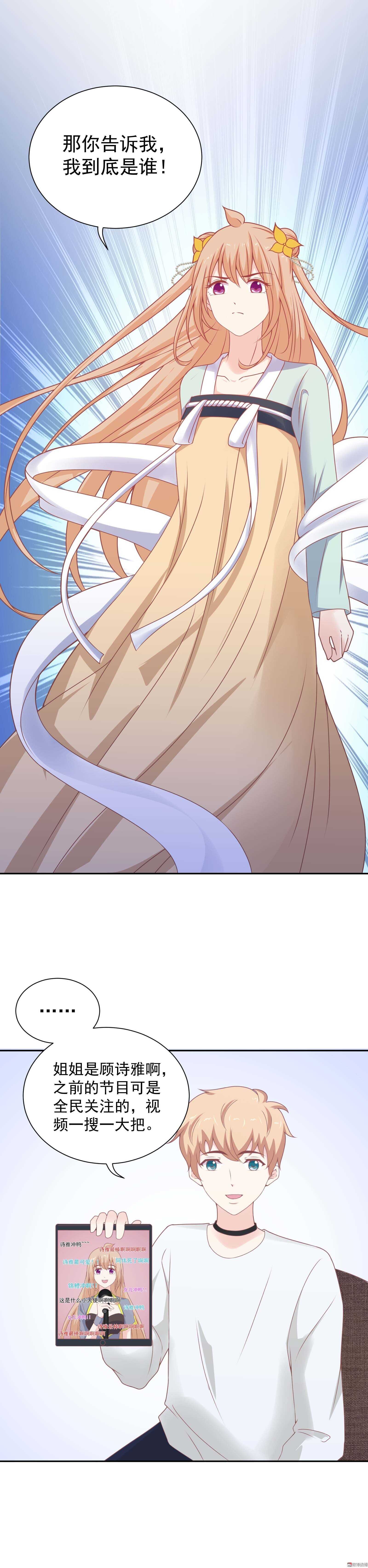 第75话 不就是一场吻戏吗！