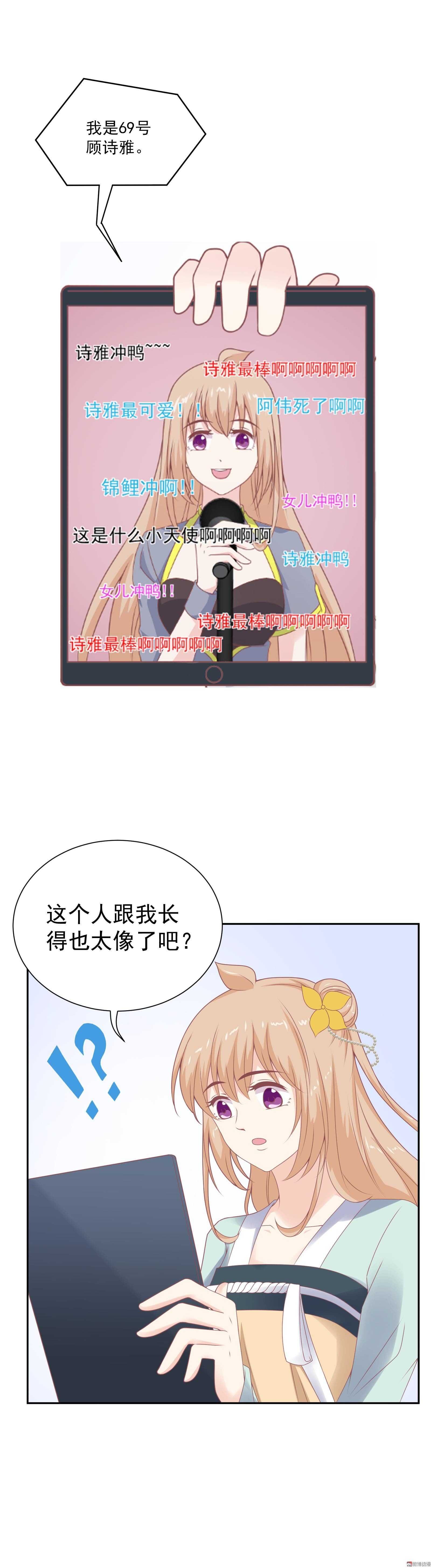 第75话 不就是一场吻戏吗！