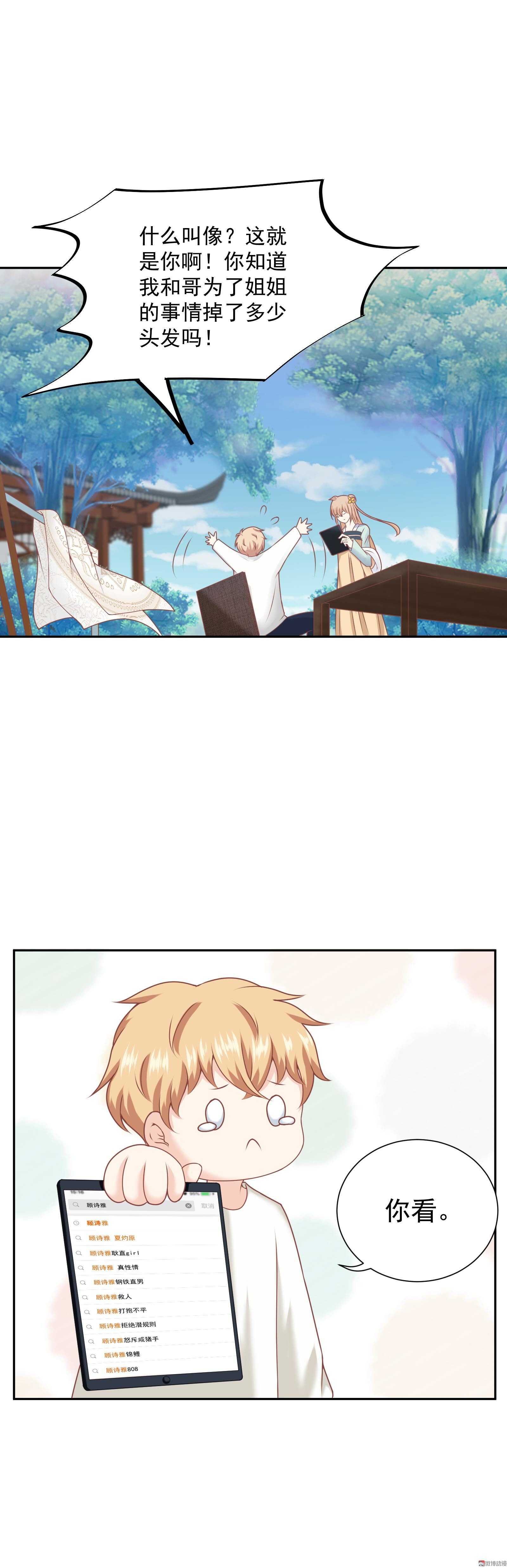 第75话 不就是一场吻戏吗！
