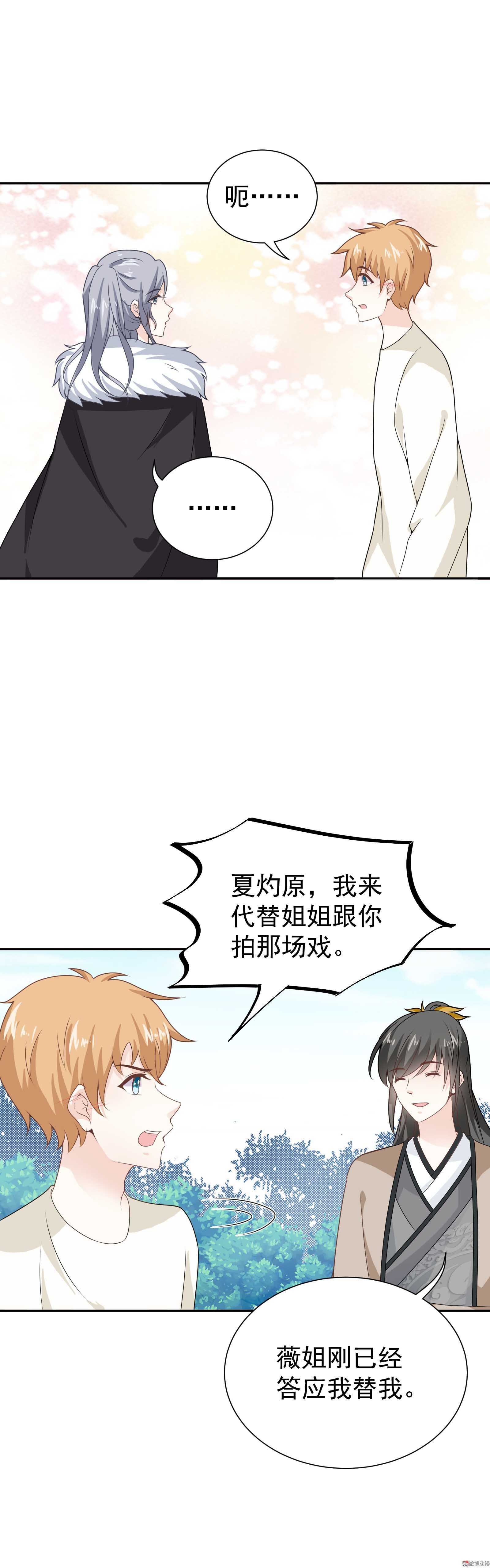 第76话 你想管的太多了