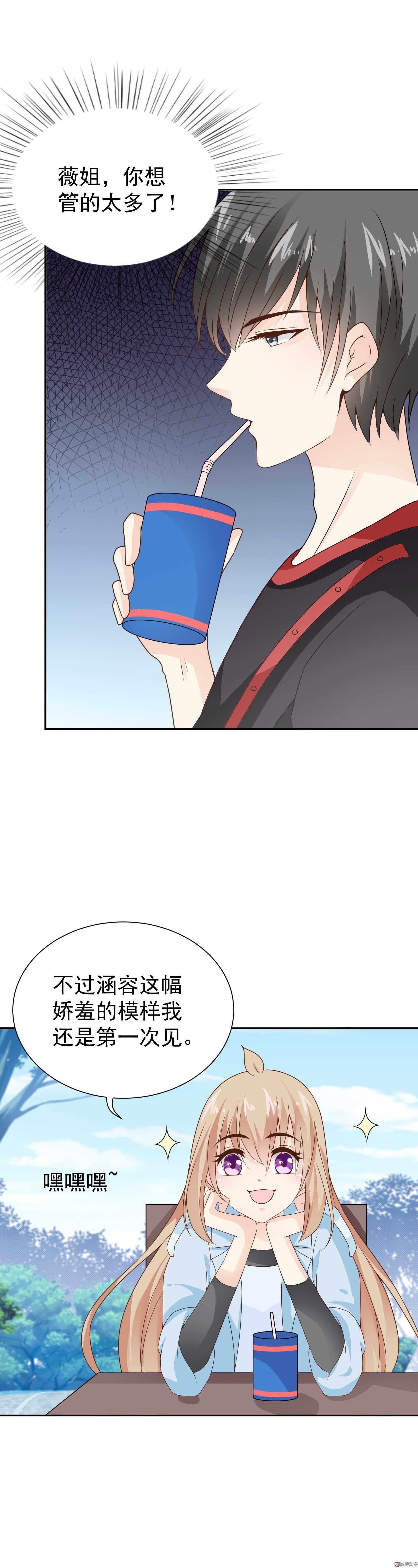 第76话 你想管的太多了