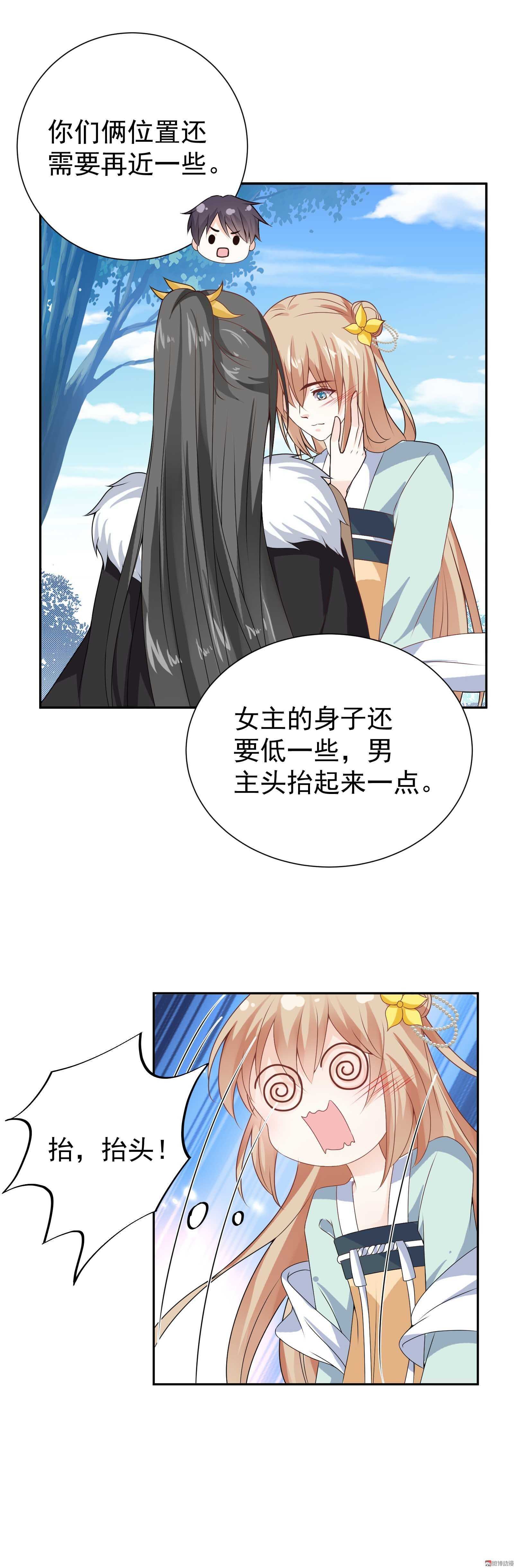 第76话 你想管的太多了