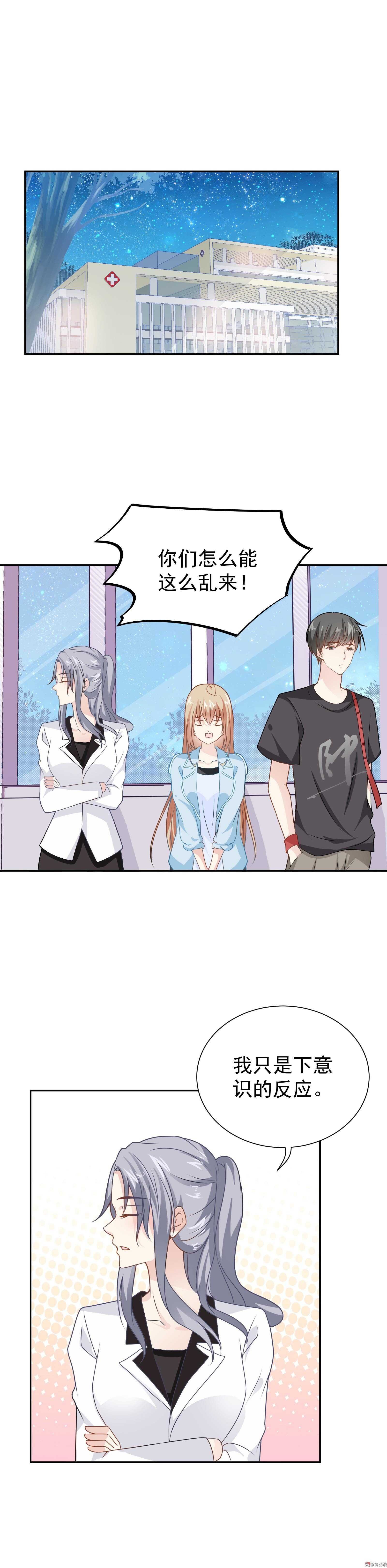 第77话 这个丑八怪是谁？