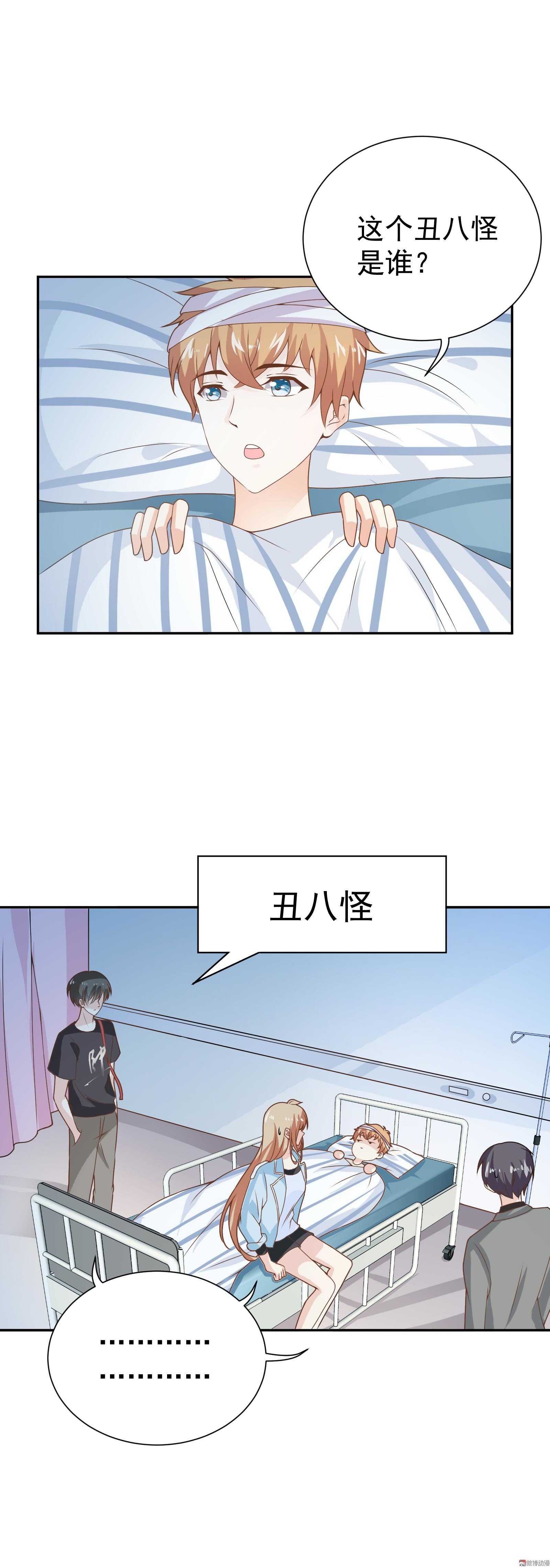 第77话 这个丑八怪是谁？