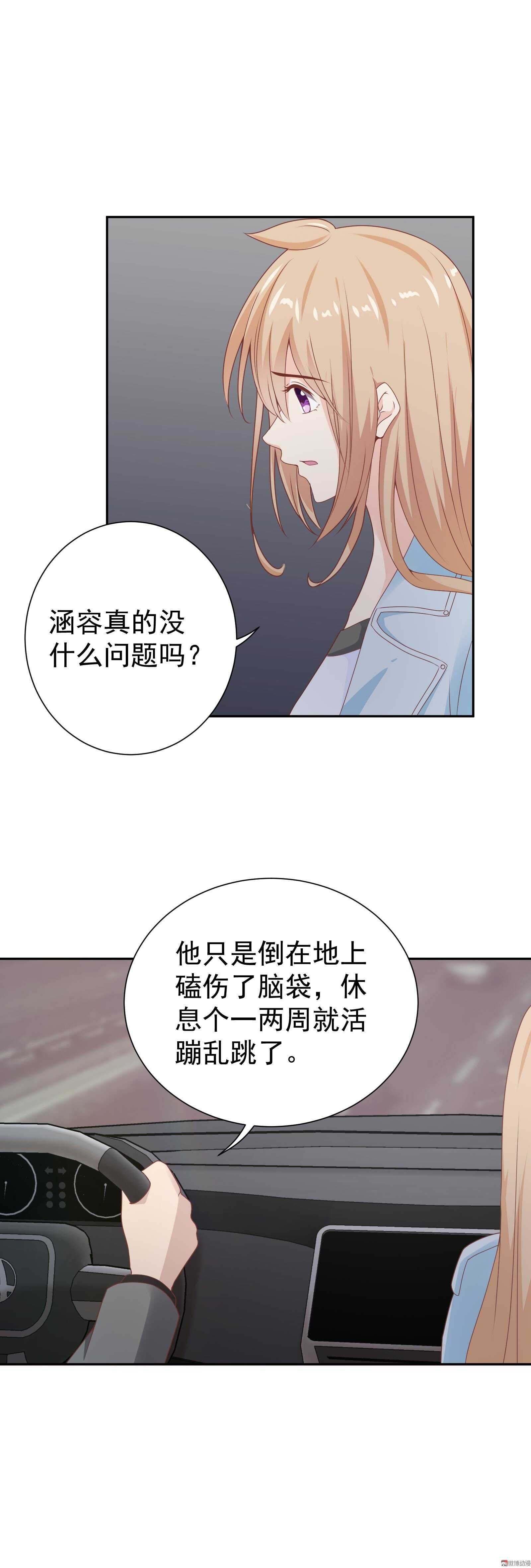 第77话 这个丑八怪是谁？