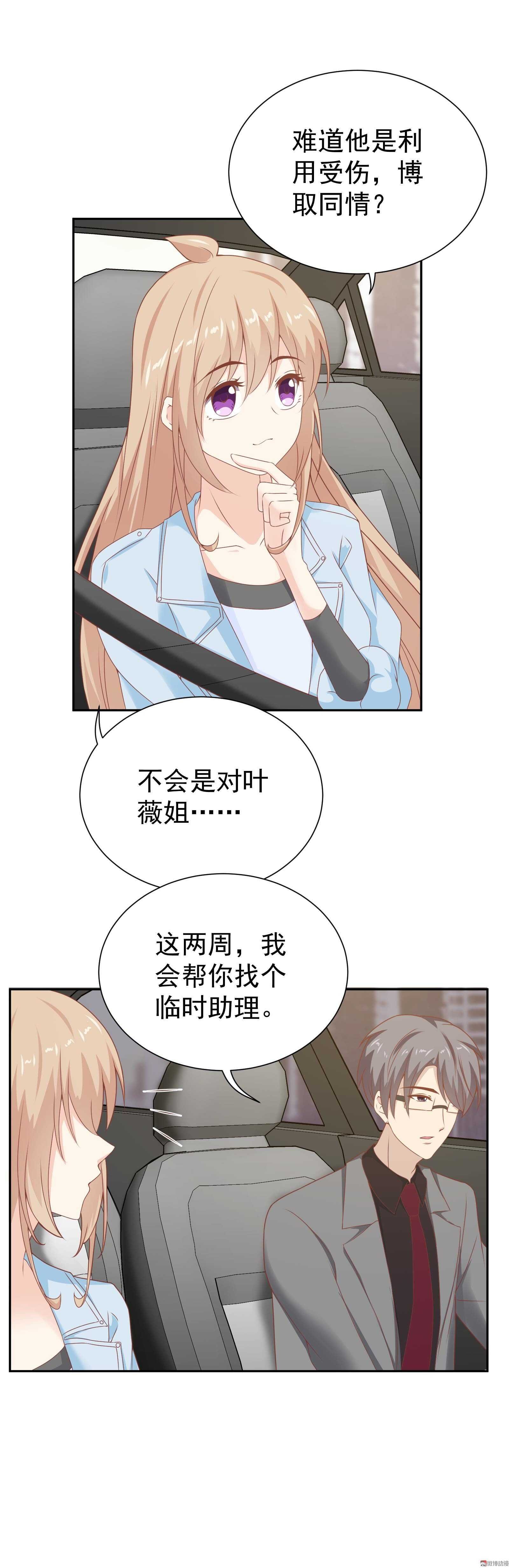 第77话 这个丑八怪是谁？