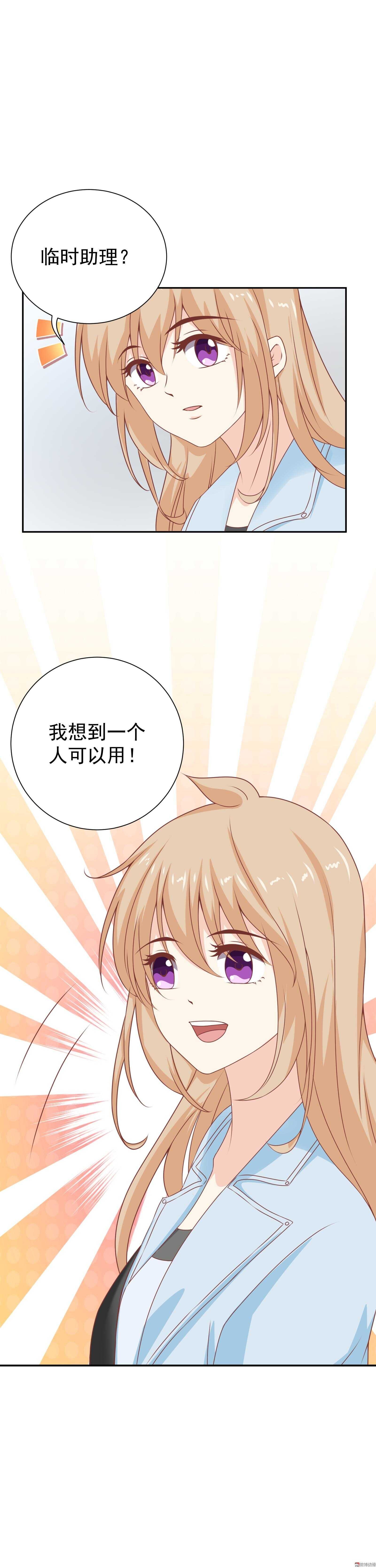 第77话 这个丑八怪是谁？