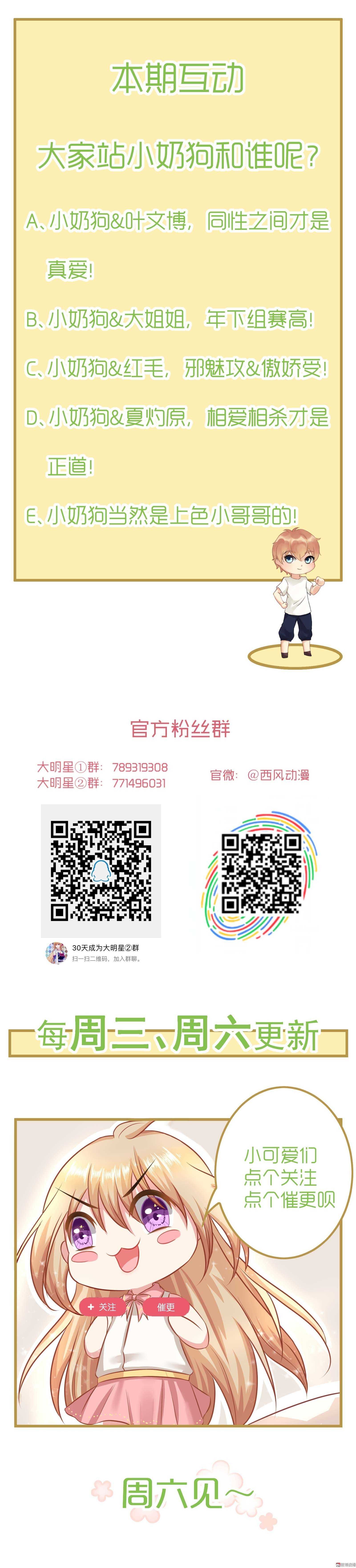 第77话 这个丑八怪是谁？