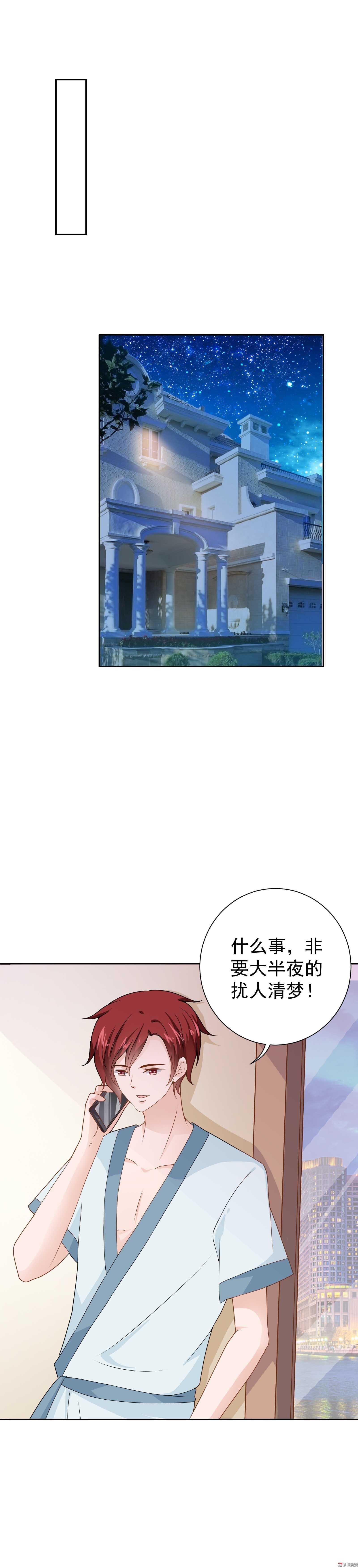 第78话 难道真是我错了