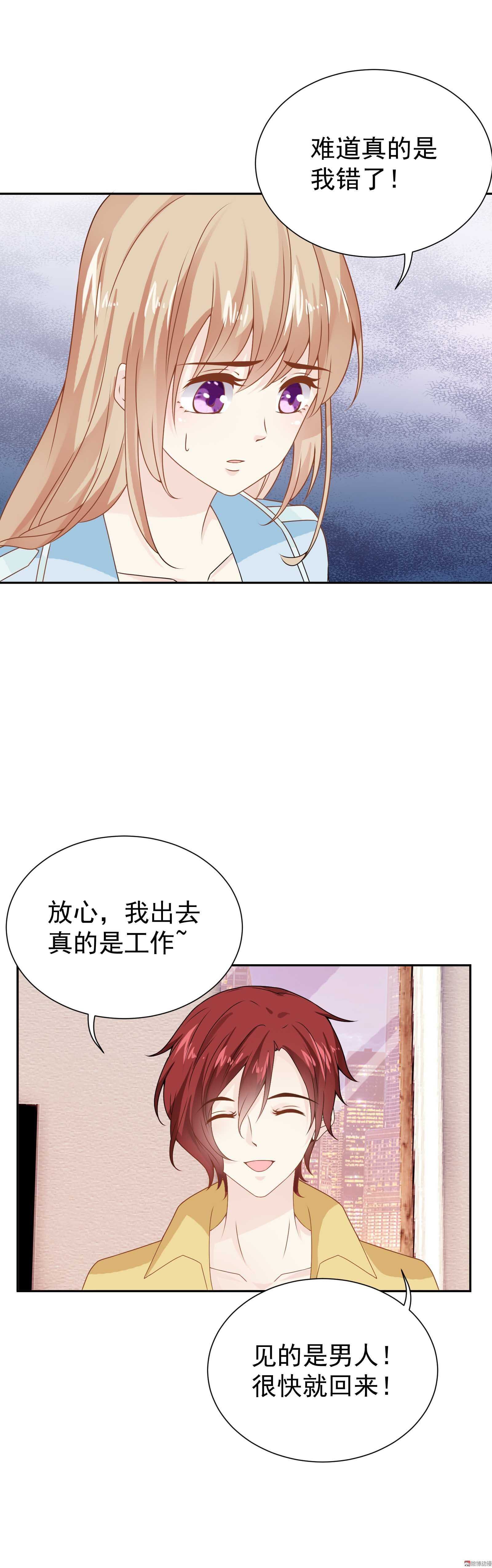 第78话 难道真是我错了