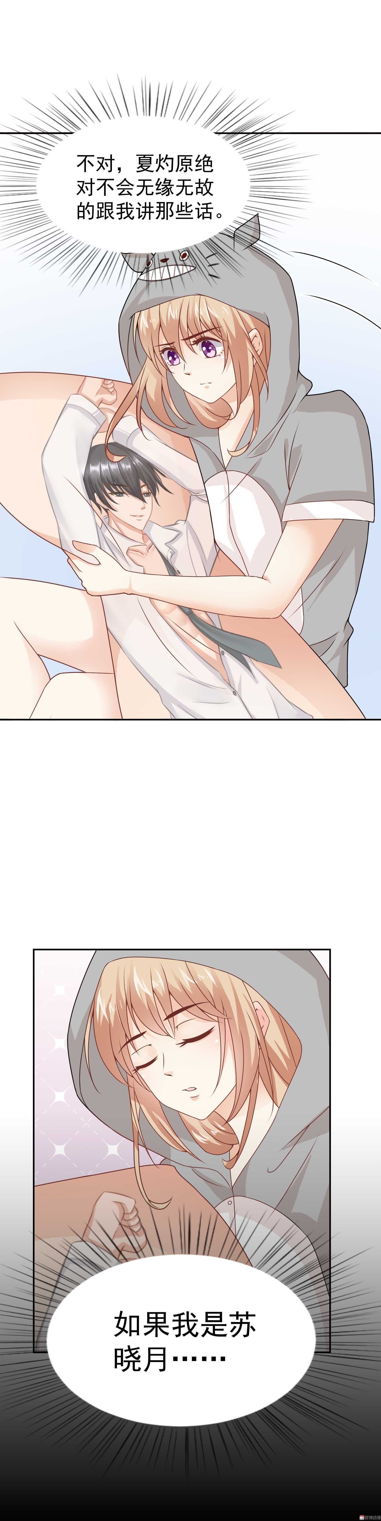 第79话 此仇必报？