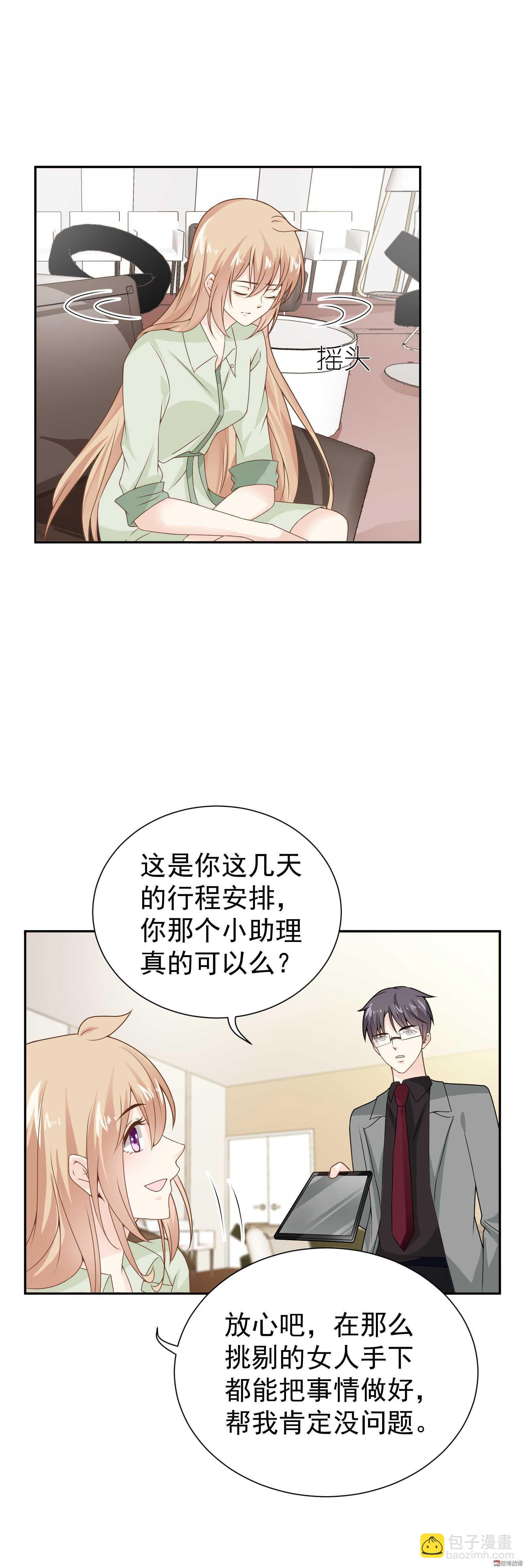 第79话 此仇必报？