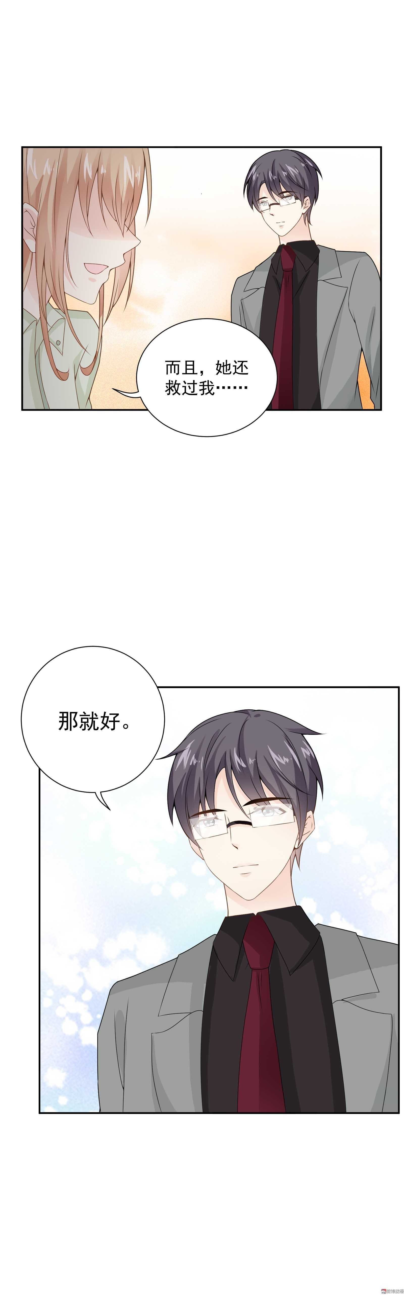 第79话 此仇必报？