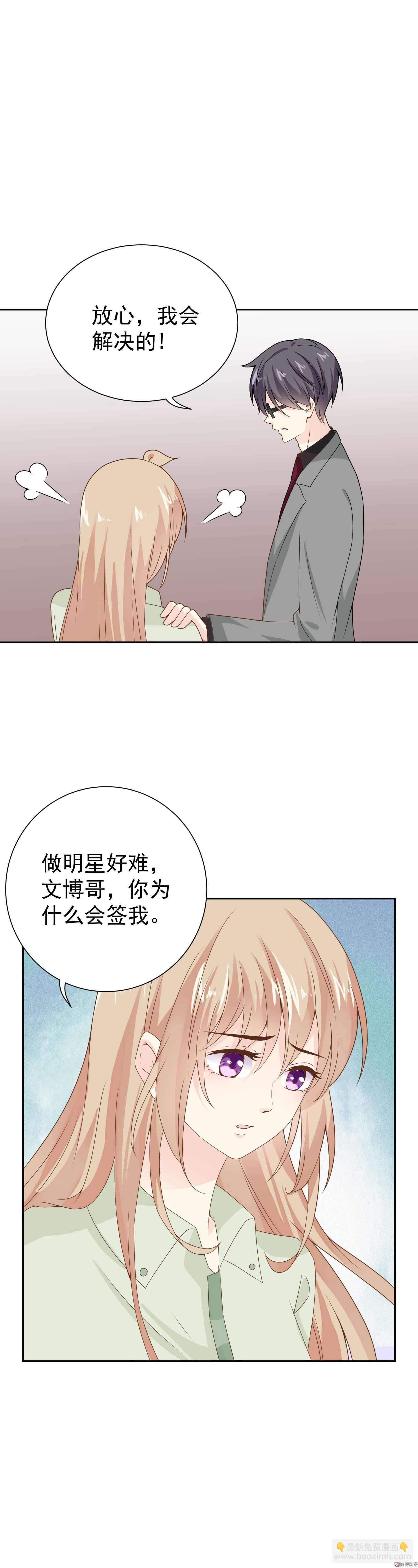 第79话 此仇必报？