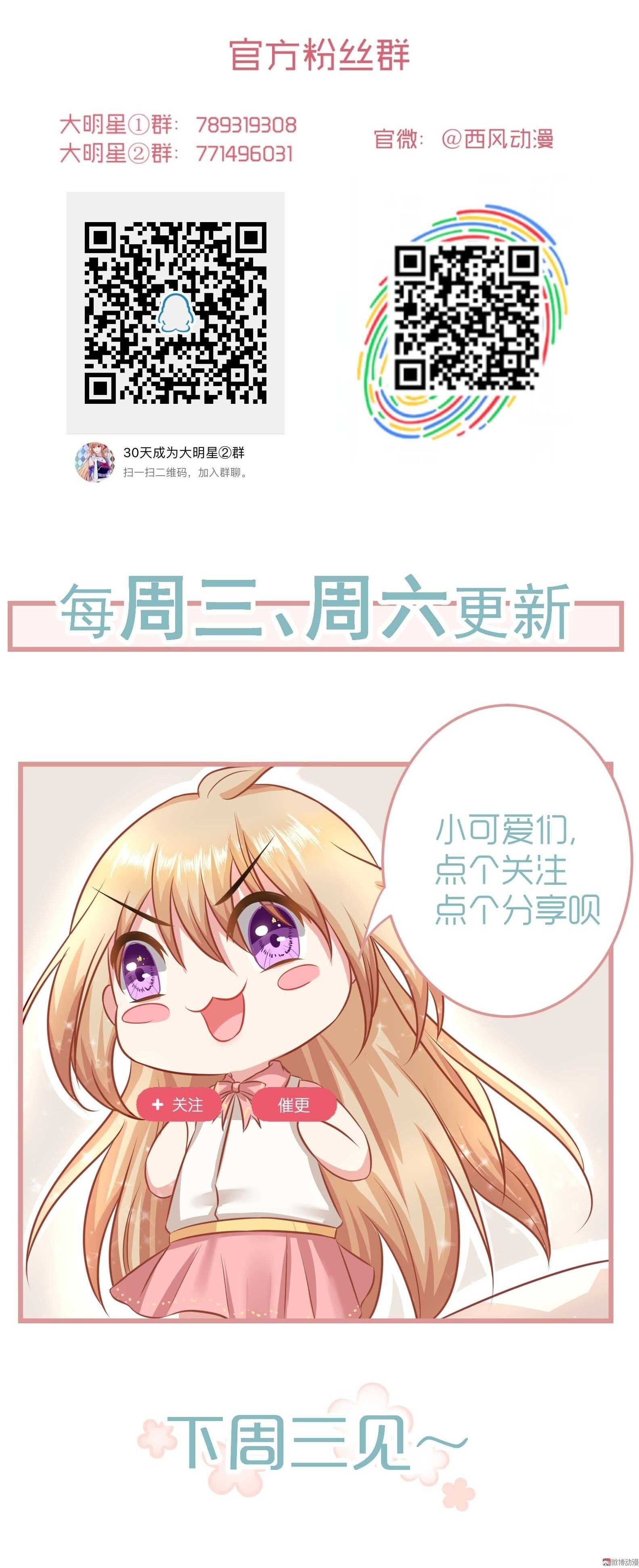 第79话 此仇必报？