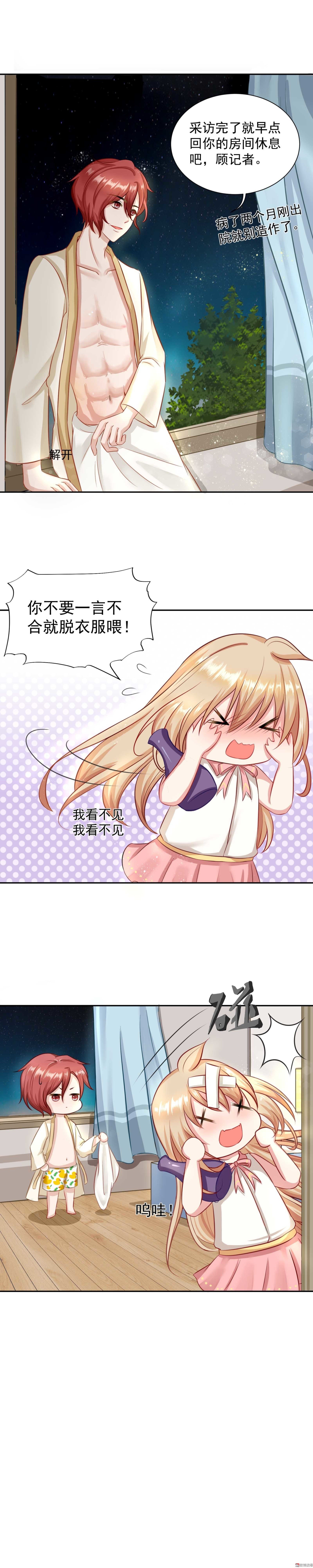 第8话 记忆的缺口