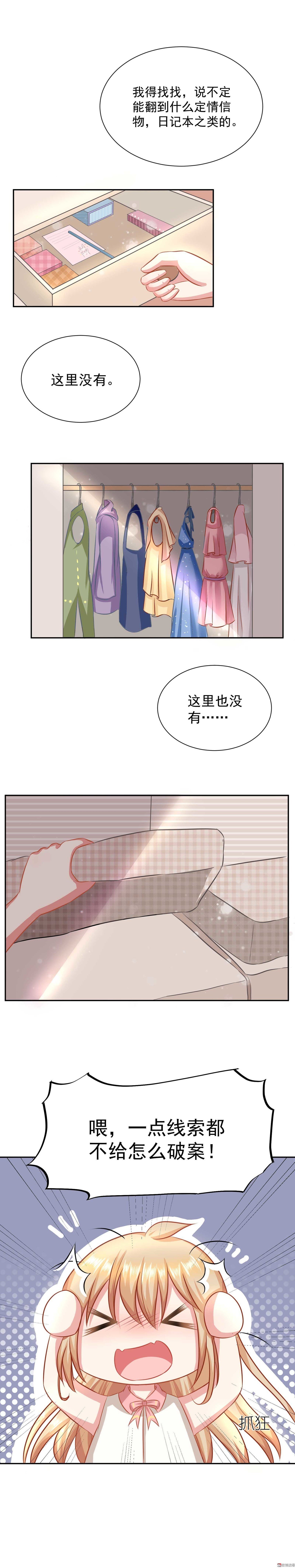 第8话 记忆的缺口