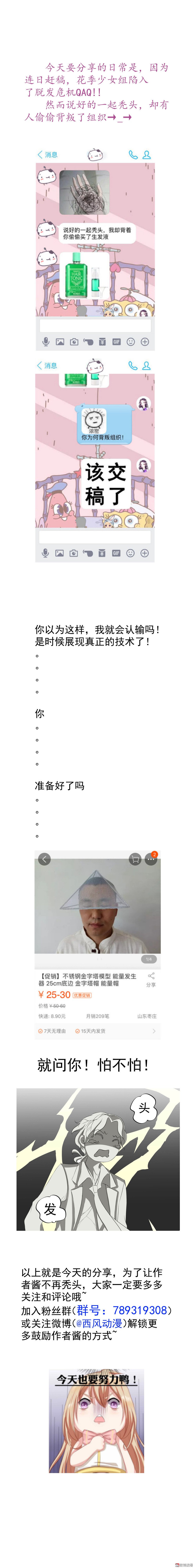 第8话 记忆的缺口