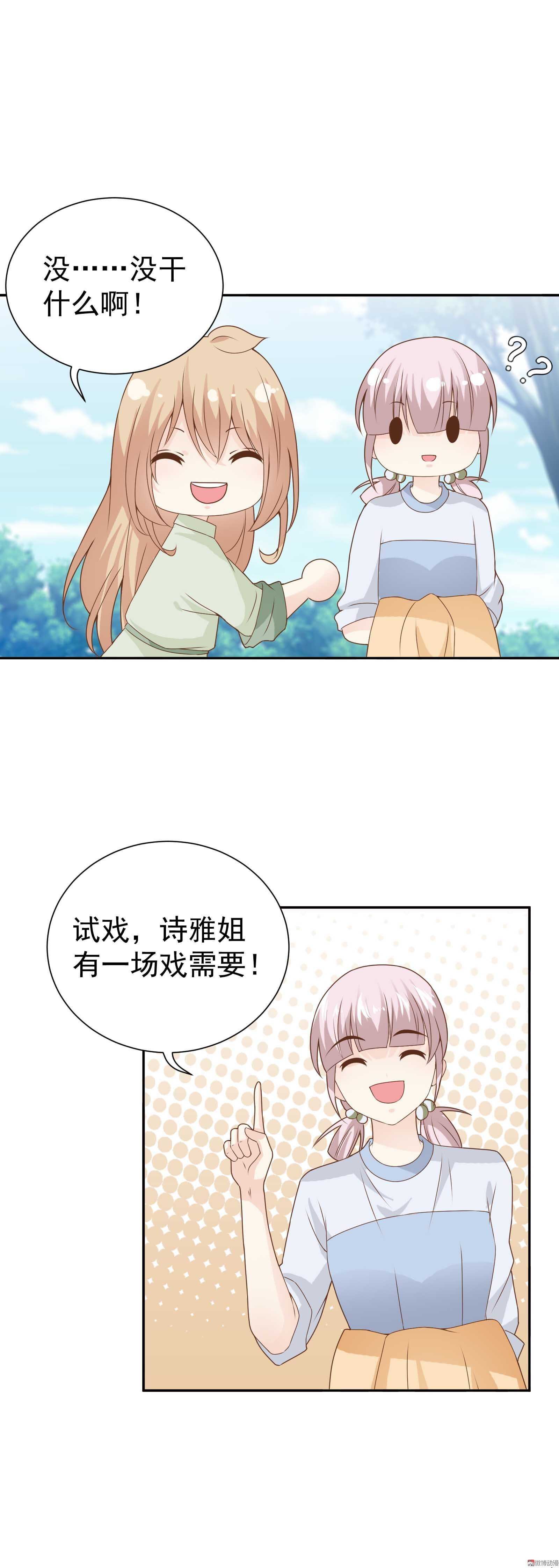 第80话 追妻之路还很长