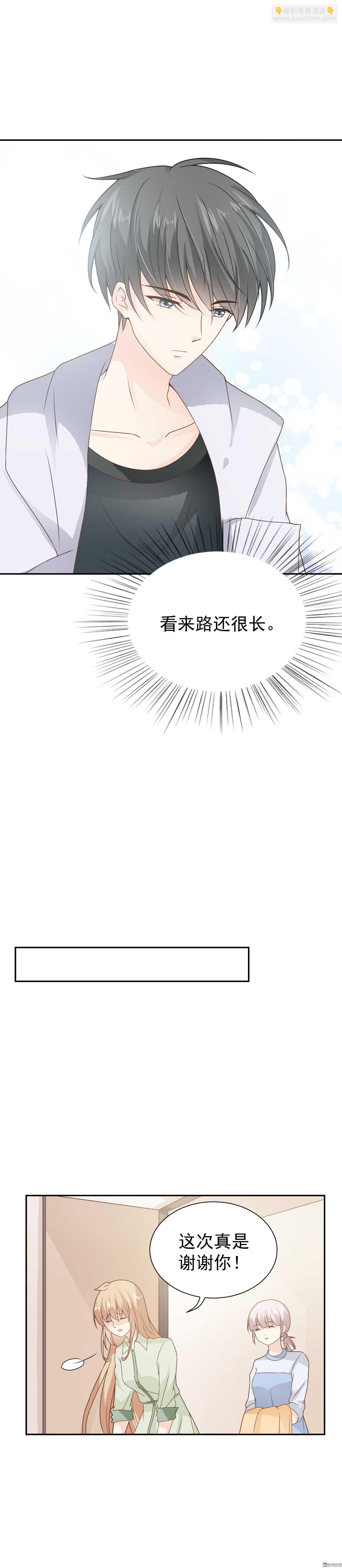 第80话 追妻之路还很长