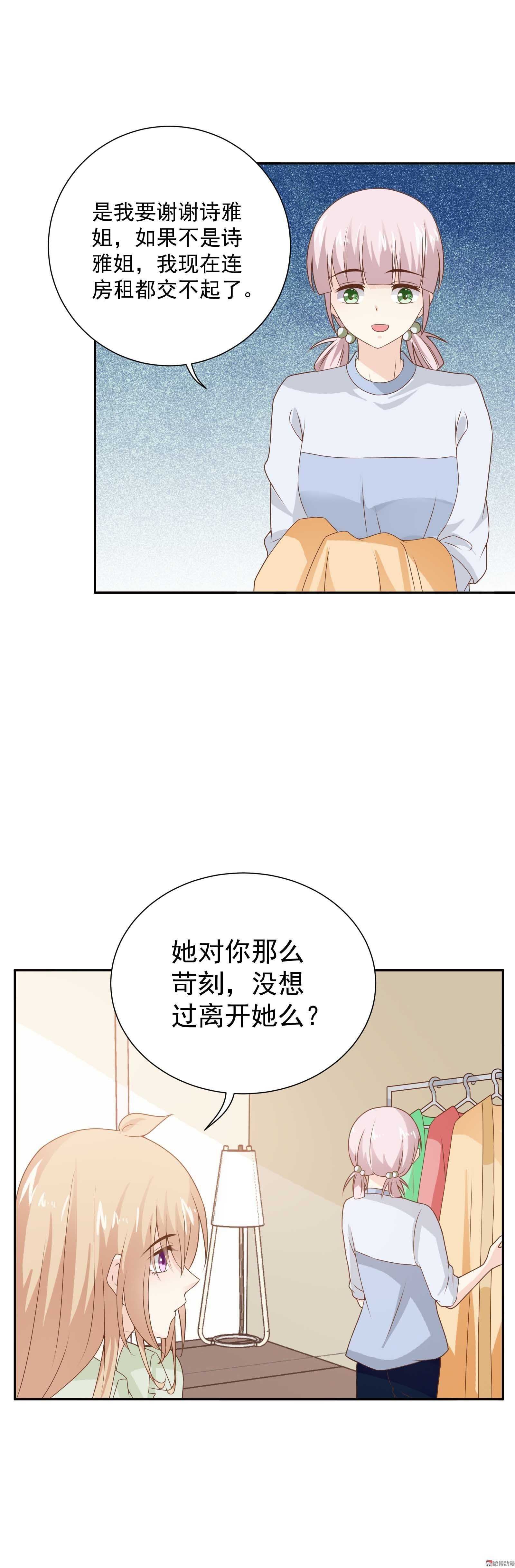 第80话 追妻之路还很长