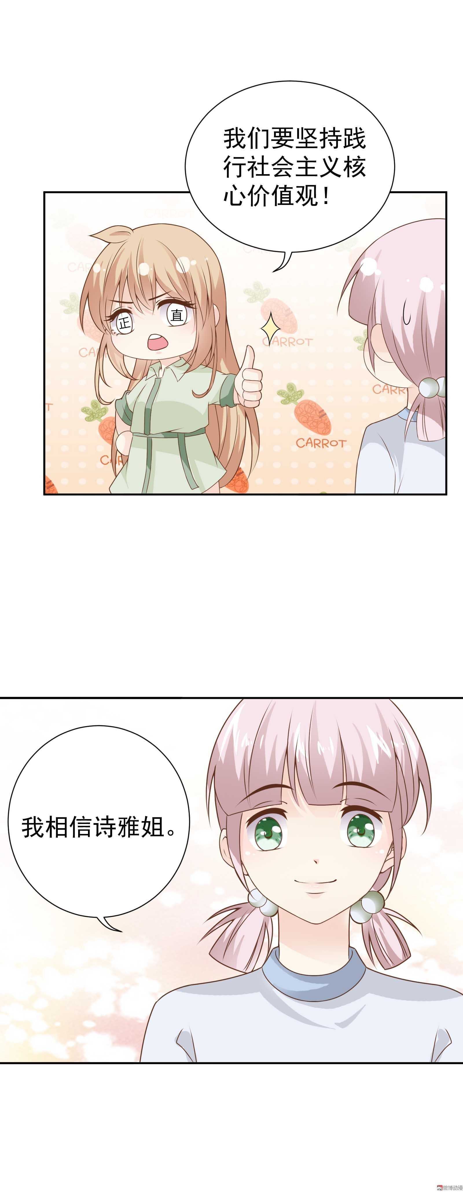 第80话 追妻之路还很长