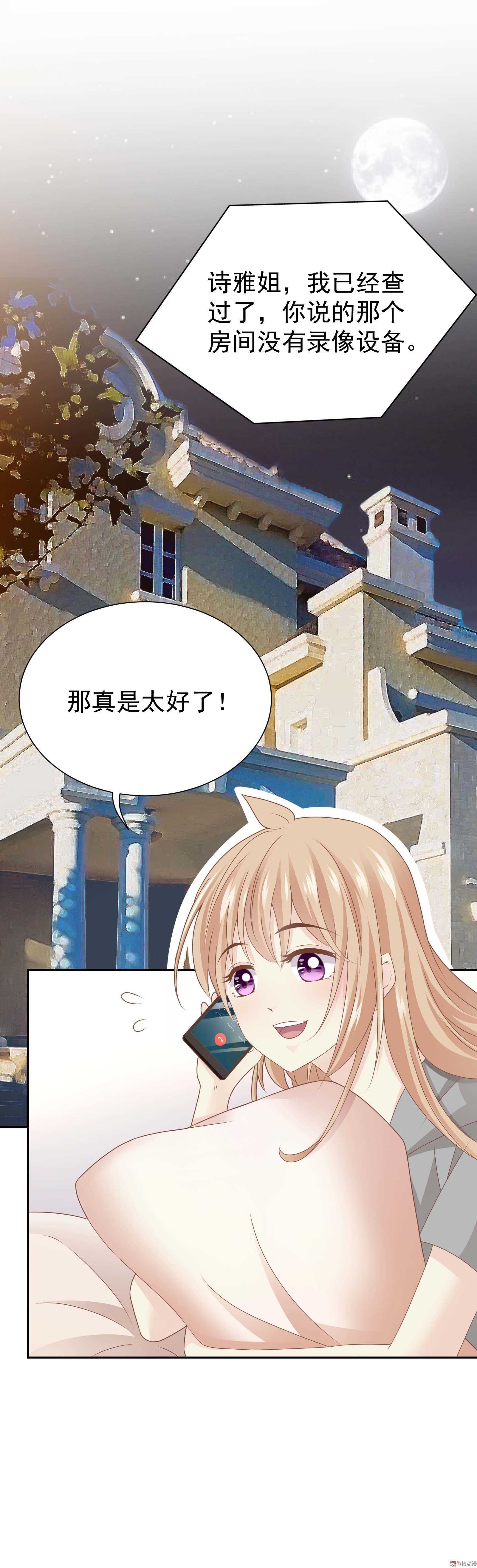 第82话 忘记自己是明星了