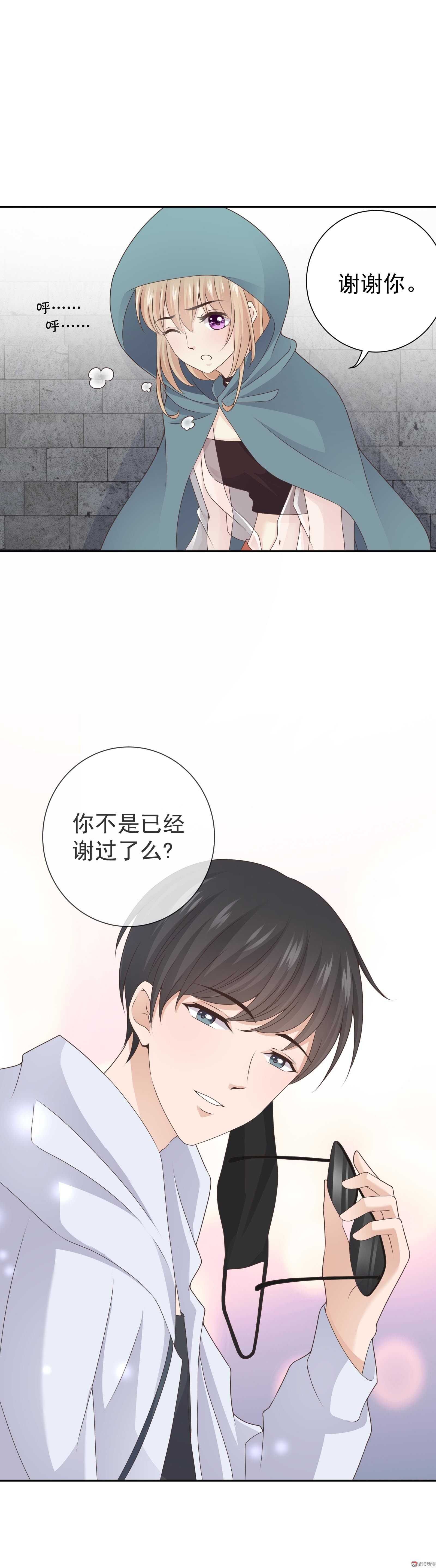 第82话 忘记自己是明星了