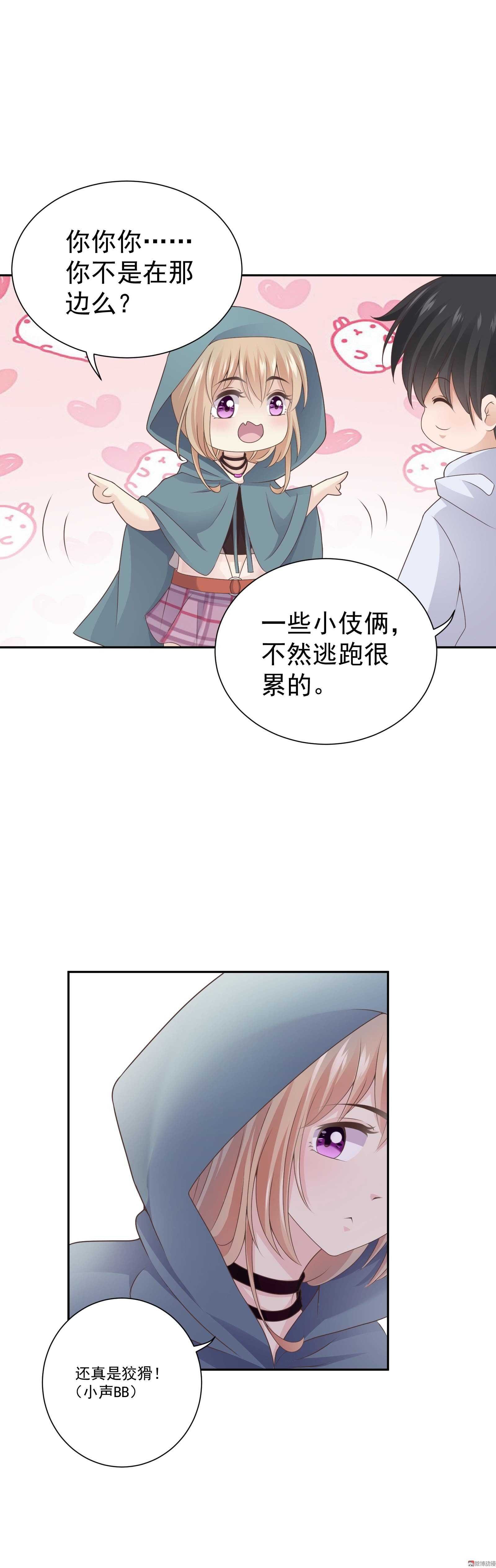 第82话 忘记自己是明星了