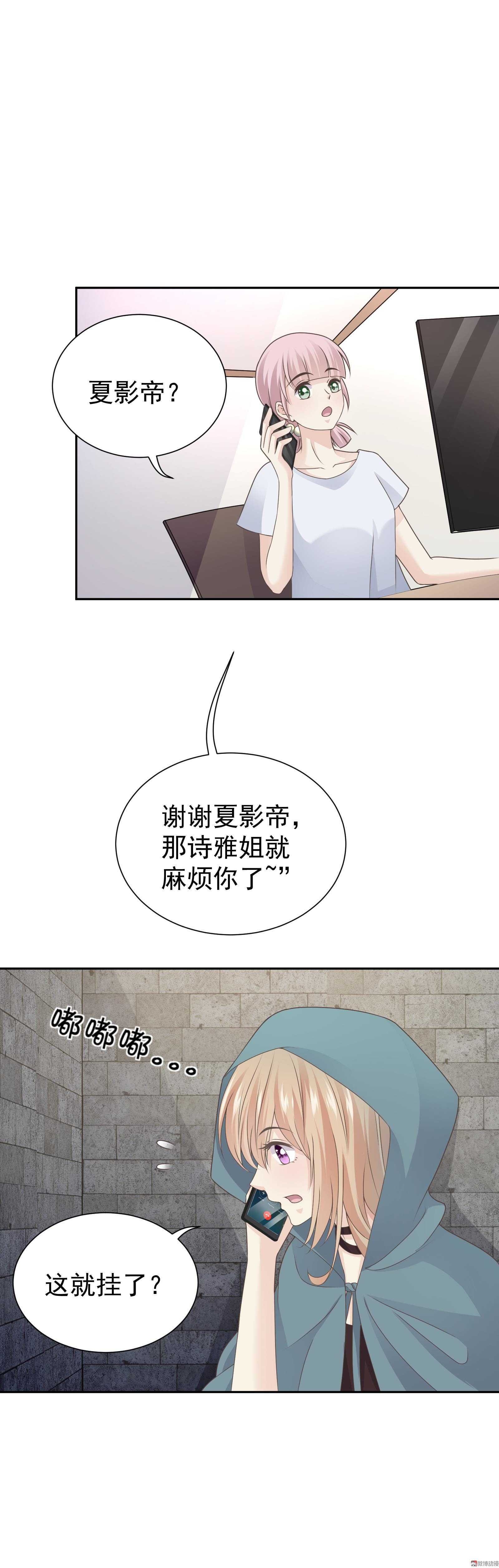 第82话 忘记自己是明星了