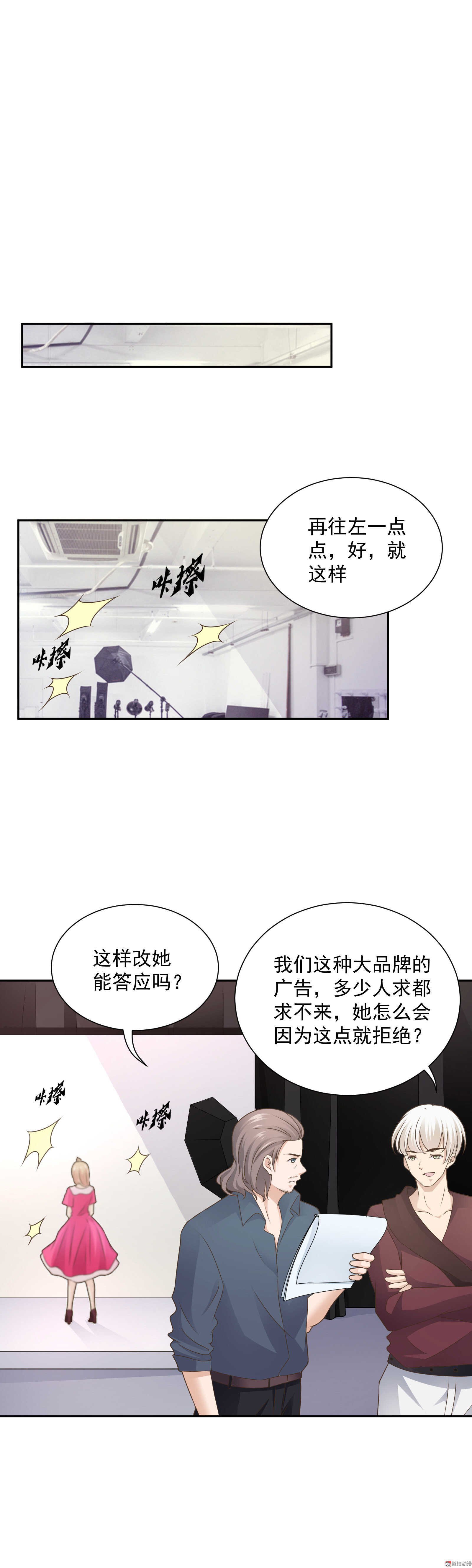 第83话 搞黄色？