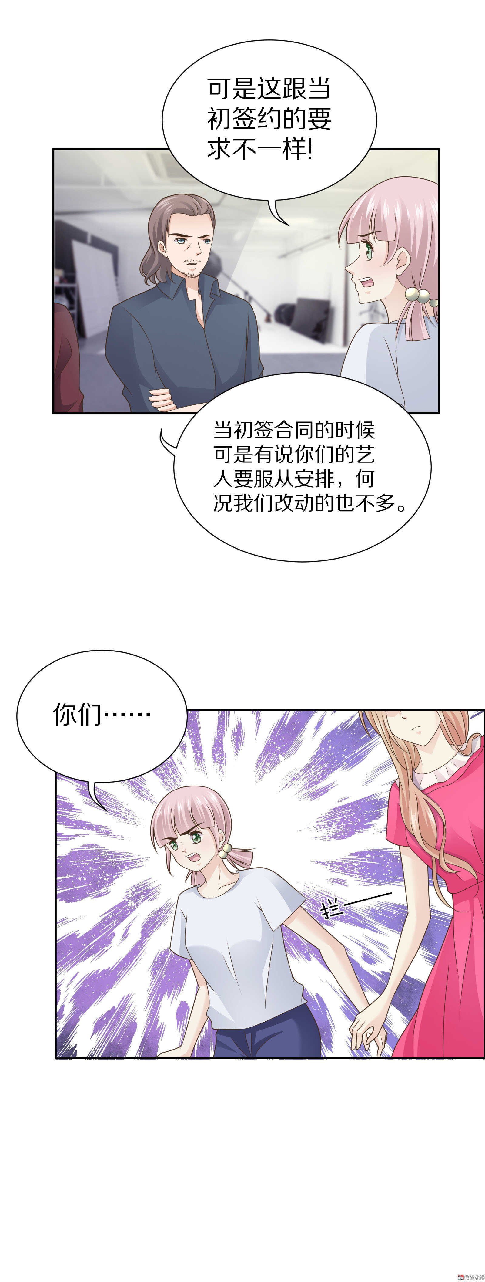 第83话 搞黄色？