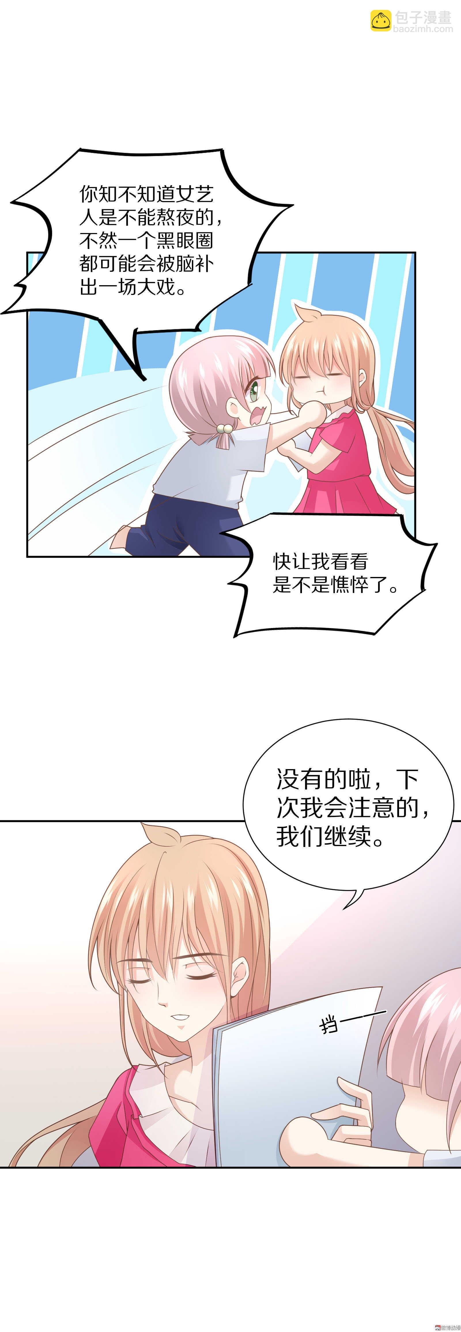 第84话 会议推迟！