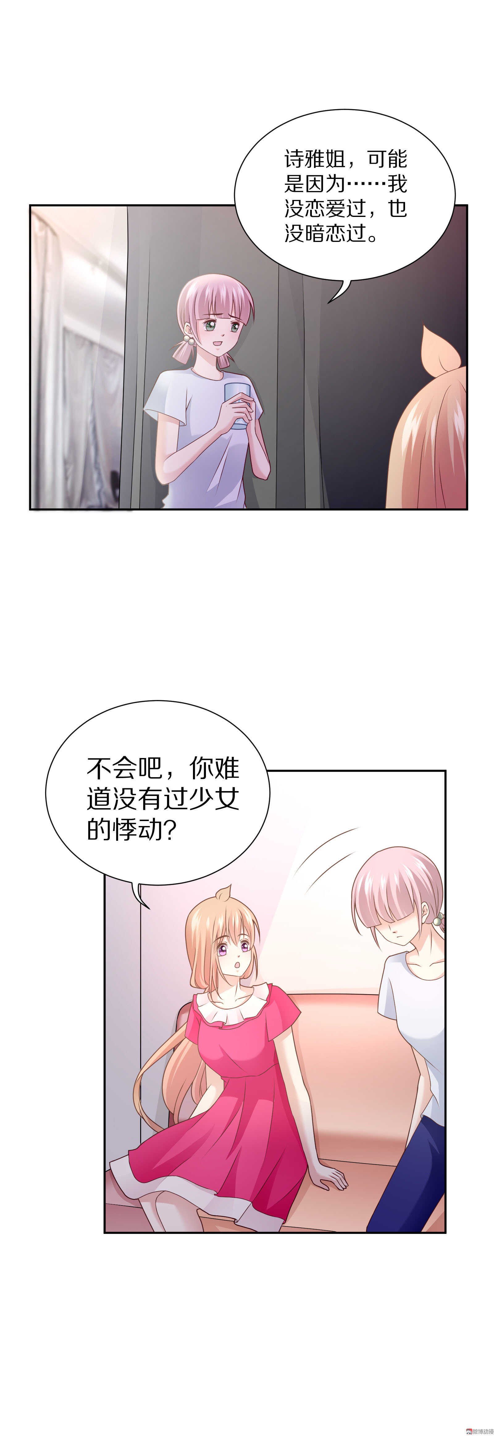 第84话 会议推迟！