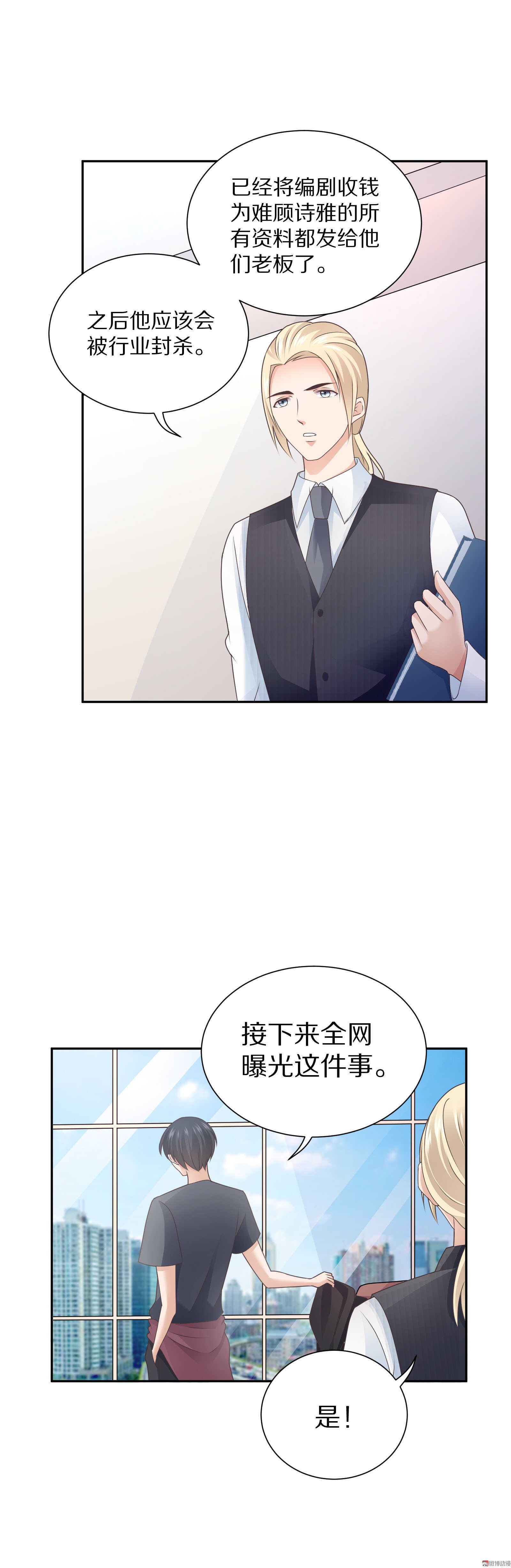 第84话 会议推迟！